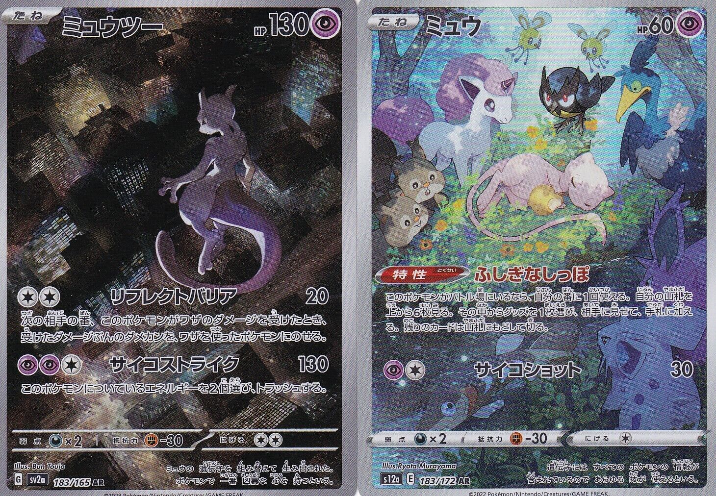 Set 2 Japanese Pokemon CARD Mew & Mewtwo 183/172 S12a 183/165 SV2a