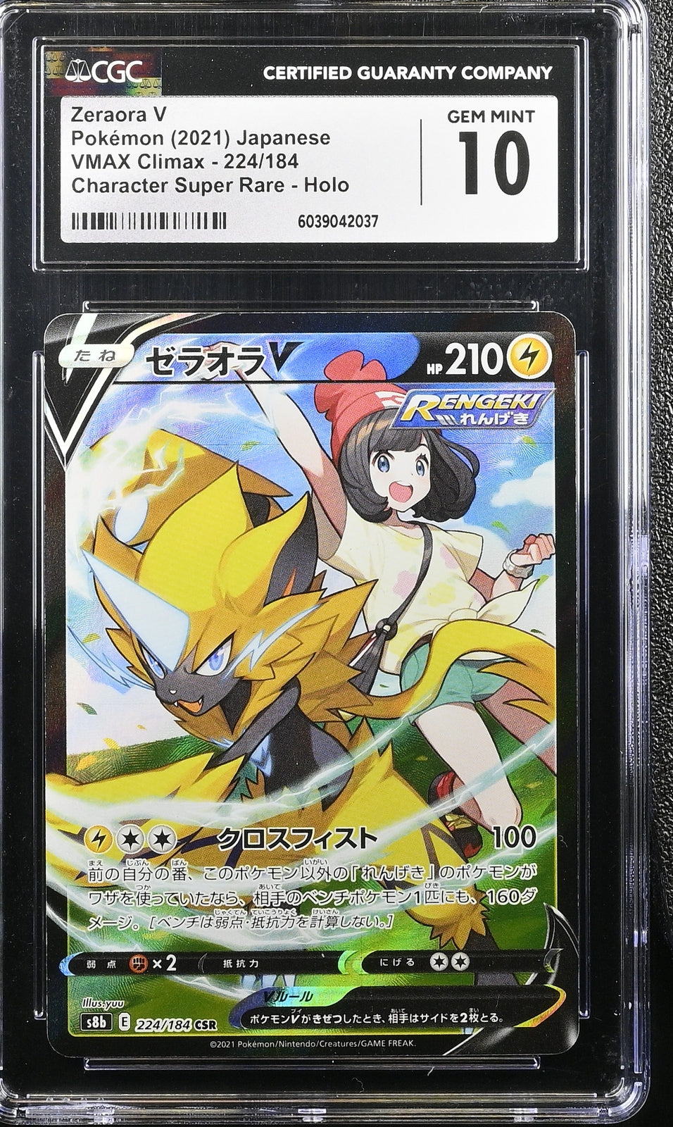 CGC 10 GEM MINT Japanese Pokemon 2021 Zeraora V CSR NM 224/184 VMAX Climax S8b