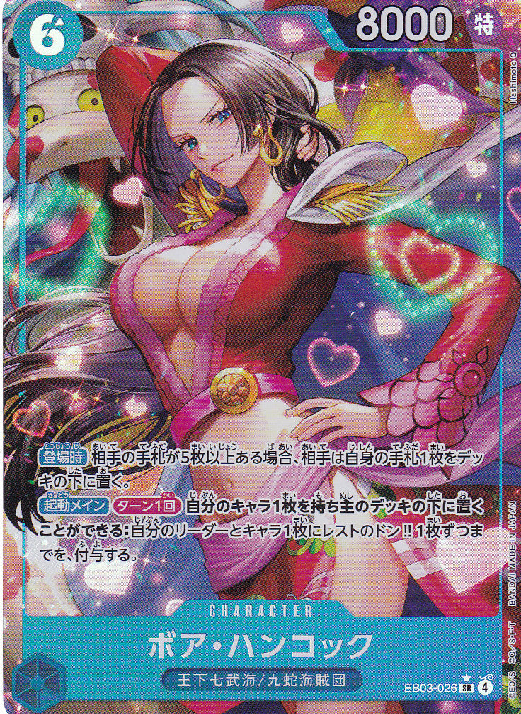 Japanese One Piece Card Boa Hancock EB03-026 Alternate Art NM
