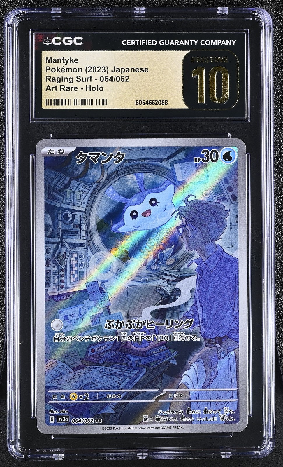CGC 10 PRISTINE Japanese Pokemon 2023 Mantyke 064/062 Raging Surf Sv3a