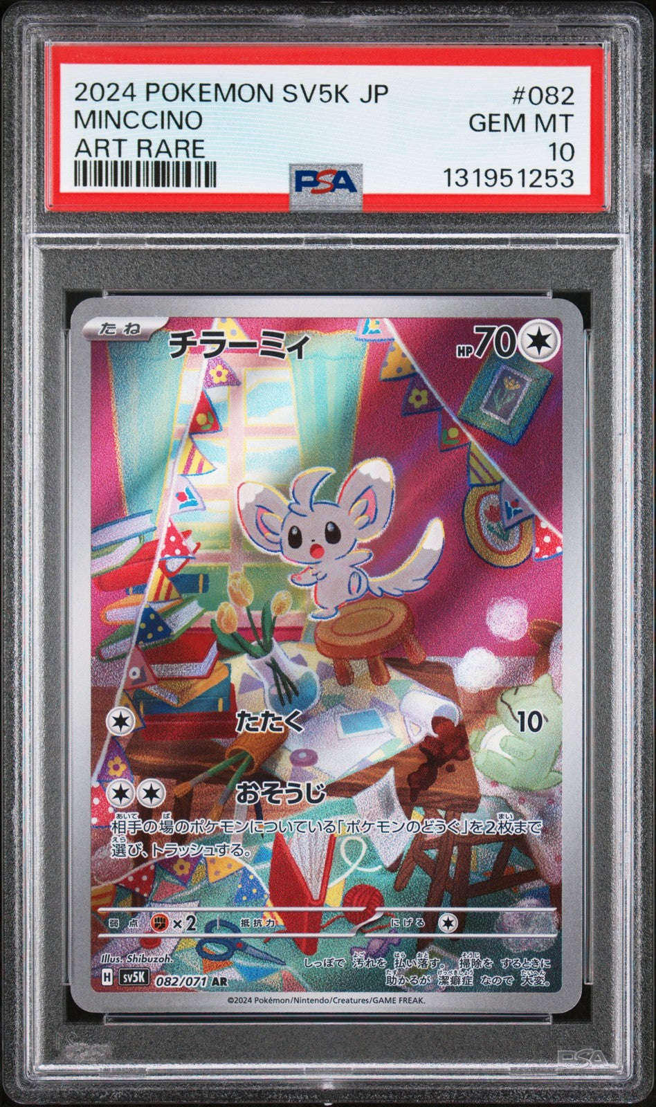 PSA 10 GEM MINT Japanese Pokemon 2024 Minccino 082/071 Wild Force