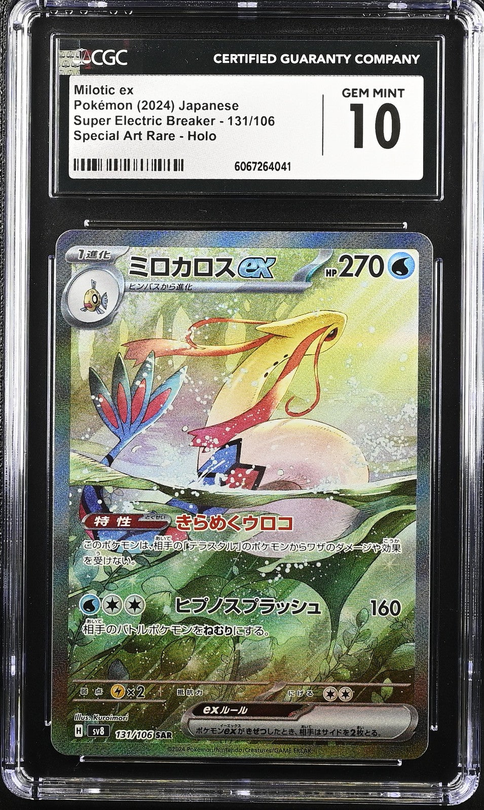 CGC 10 GEM MINT Japanese Pokemon GO 2024 Milotic ex 131/106 Super Electric SV8