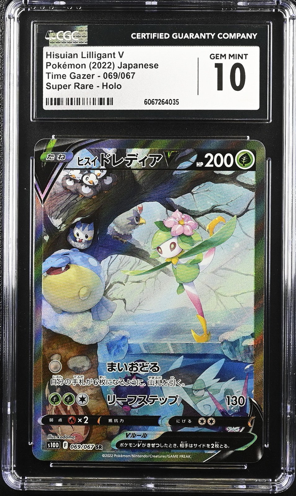 CGC 10 GEM MINT JAPANESE POKEMON 2022 Hisuian Lilligant V 069/067 TME GAZER S10D