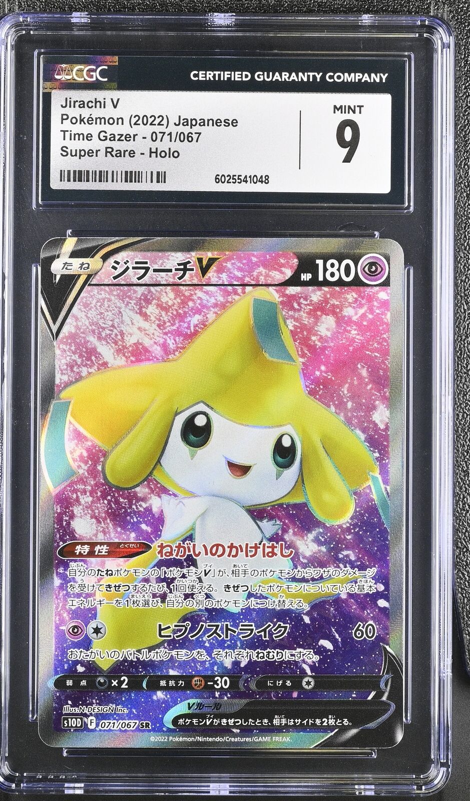 CGC 9 MINT Japanese Pokemon 2022 Jirachi V 071/067 Time Gazer - S10D