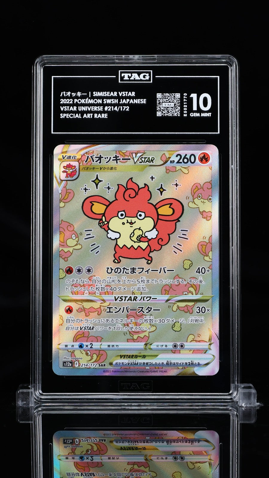 TAG 10 GEM MINT Japanese Pokemon 2022 Simisear VSTAR 214/172 V. Universe S12a