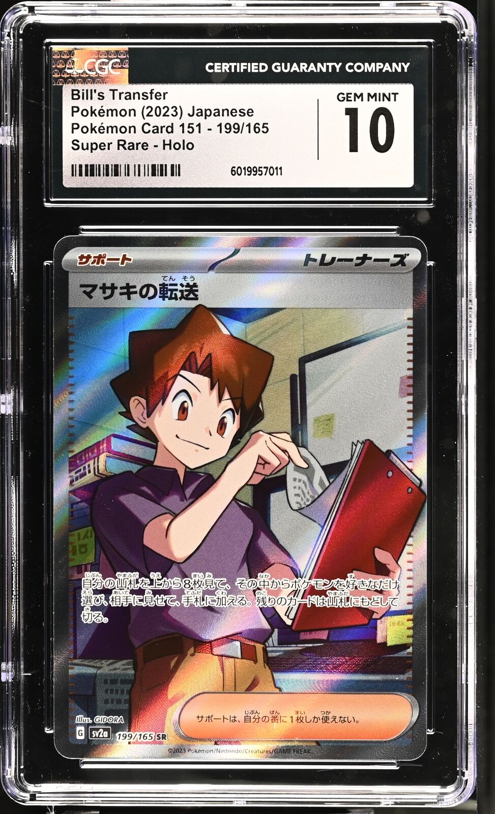 CGC 10 GEM MINT Japanese Pokemon 2023 Bill's Transfer 199/165 151 SV2a