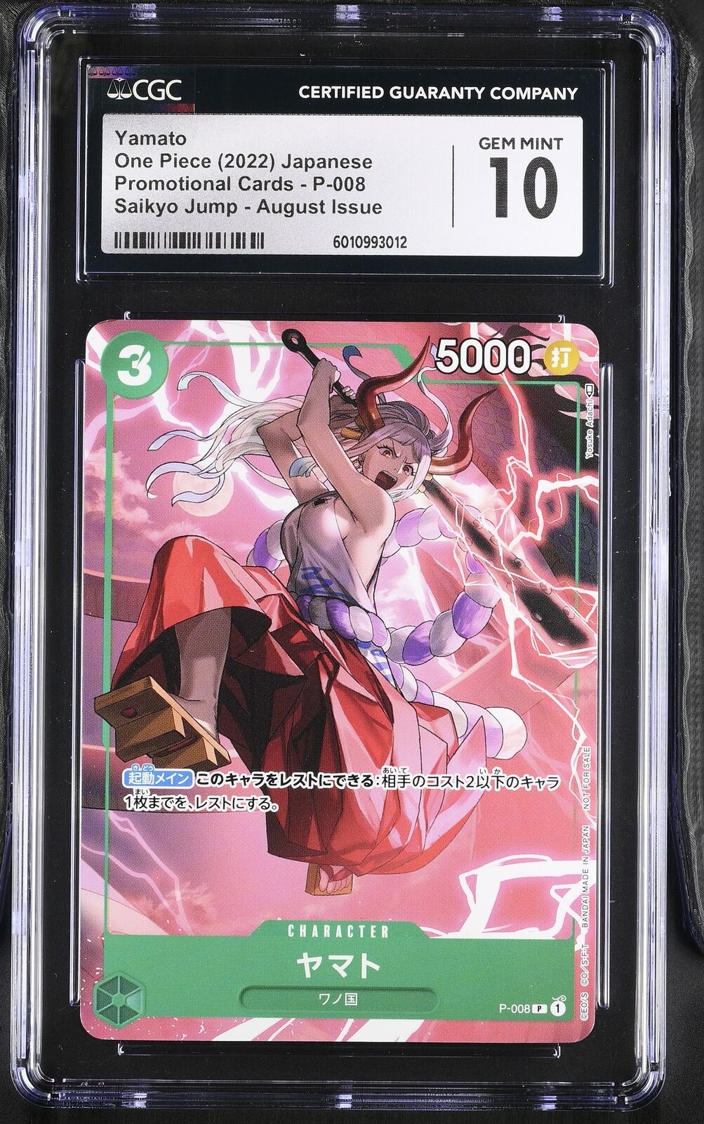 CGC 10 GEM MINT Japanese One Piece 2022 YAMATO P-008 SAIKYO JUMP-August
