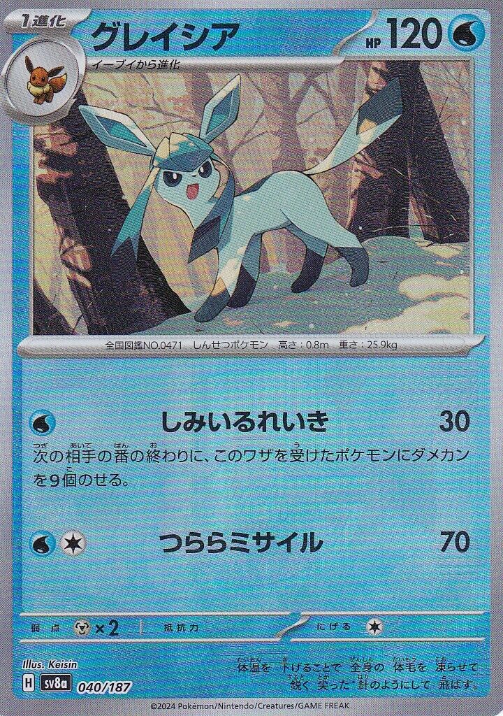 JAPANESE POKEMON CARD GLACEON 040/187 REVERSE Terastal Fest SV8a