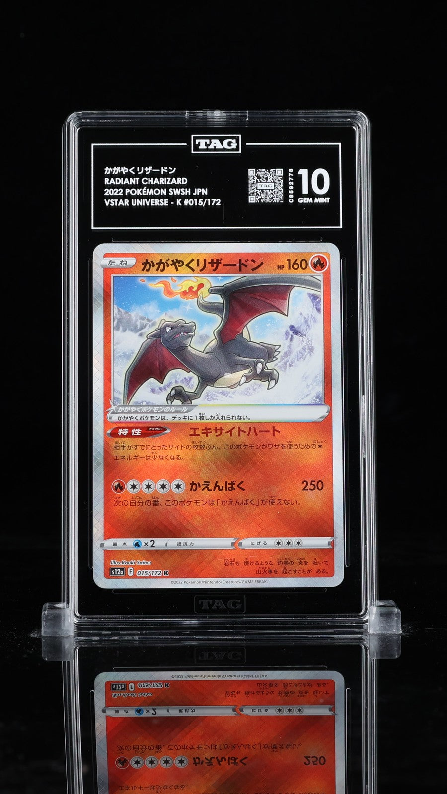 TAG 10 GEM MINT JAPANESE POKEMON 2022 RADIANT CHARIZARD 015/172 VSTAR S12a
