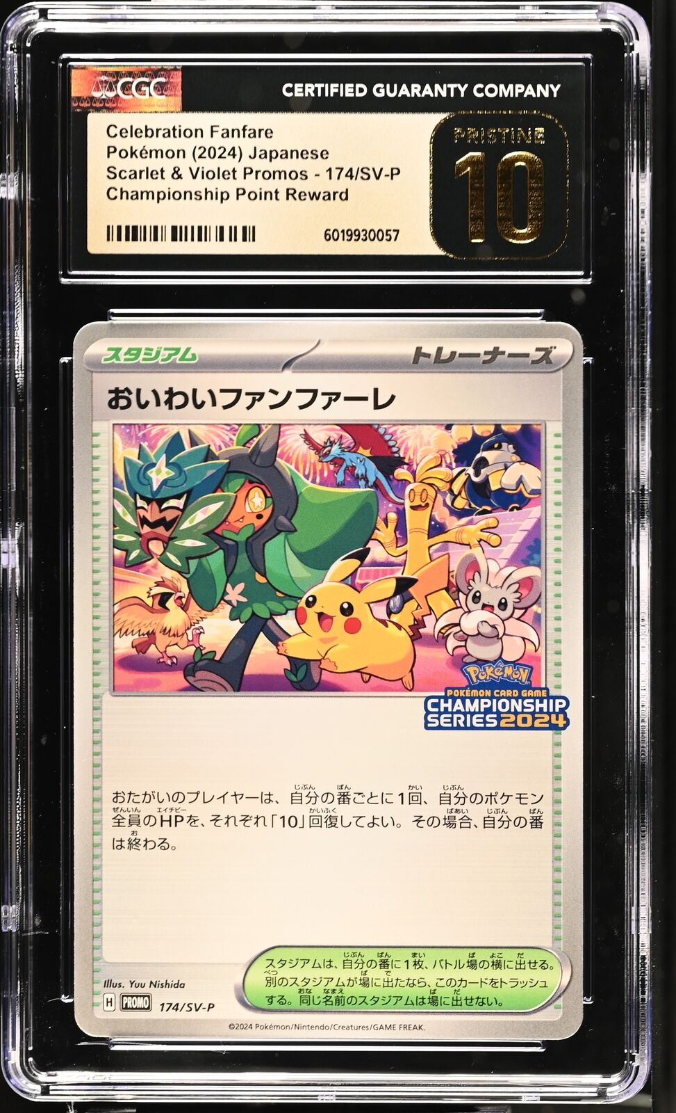 CGC 10 PRISTINE Japanese Pokemon 2024 Celebration Fanfare 174/SV-P Championship