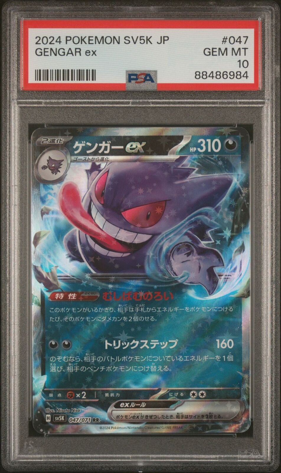 PSA 10 GEM MINT JAPANESE POKEMON 2024 GENGAR EX 047/071 SV5K WILD FORCE