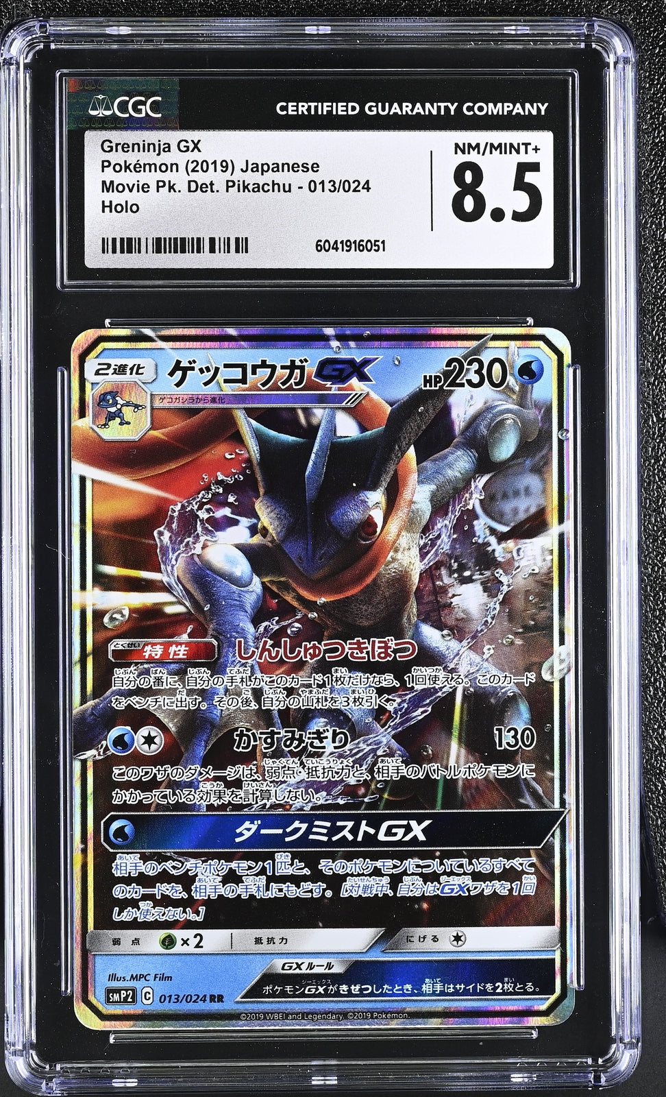 CGC 8.5 NM/MINT+ Japanese Pokemon 2019 Greninja GX 013/024 Detective SMP2