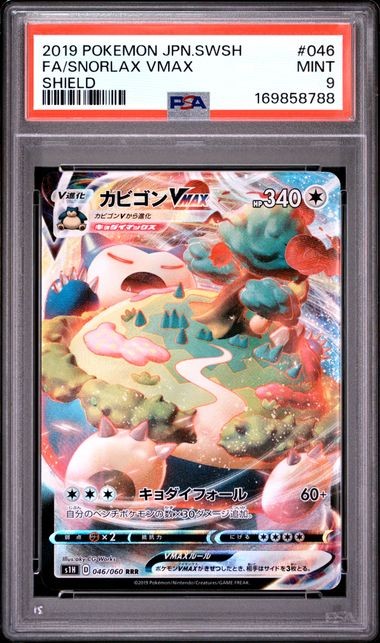 PSA 9 MINT Japanese Pokemon 2019 Snorlax VMAX 046/060 Shield S1H