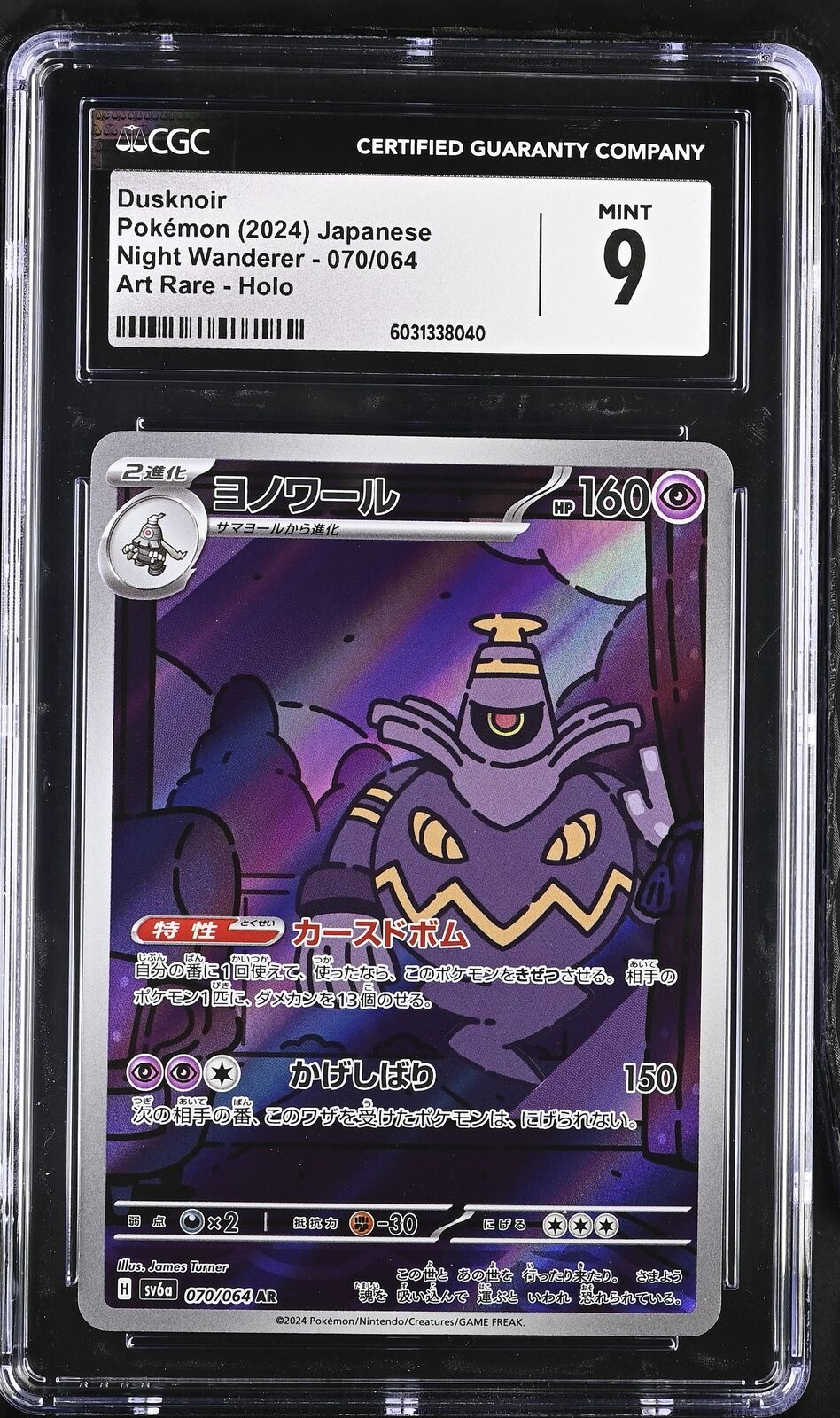 CGC 9 MINT Japanese Pokemon 2024 Dusknoir 070/064 Night Wanderer sv6a