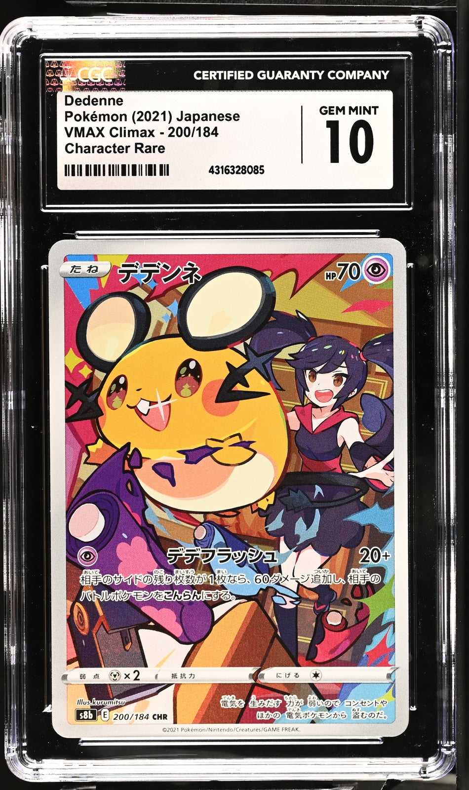 CGC 10 GEM MINTJapanese Pokemon 2021 Dedenne 200/184 VMAX Climax - S8b