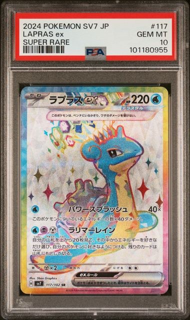 PSA 10 GEM MINT JAPANESE POKEMON 2024 Lapras ex 117/102  Scarlet & Violet SV7