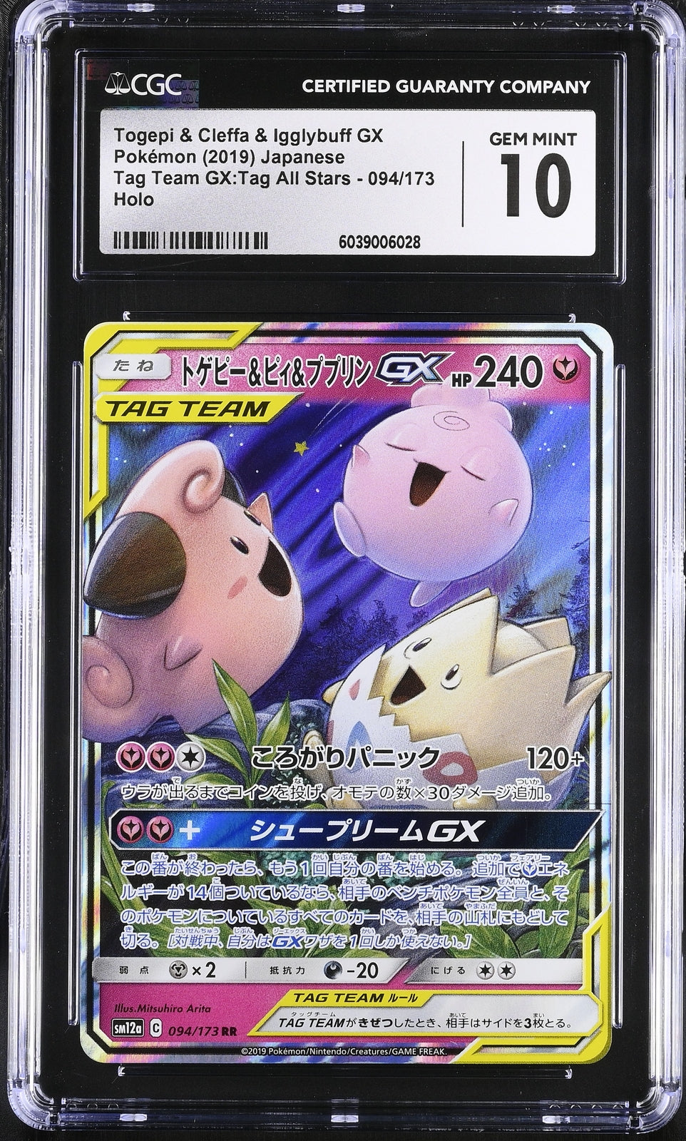 CGC 10 GEM MINT JAPANESE POKEMON 2019 Togepi & Cleffa Igglybuff GX 094/173 SM12a