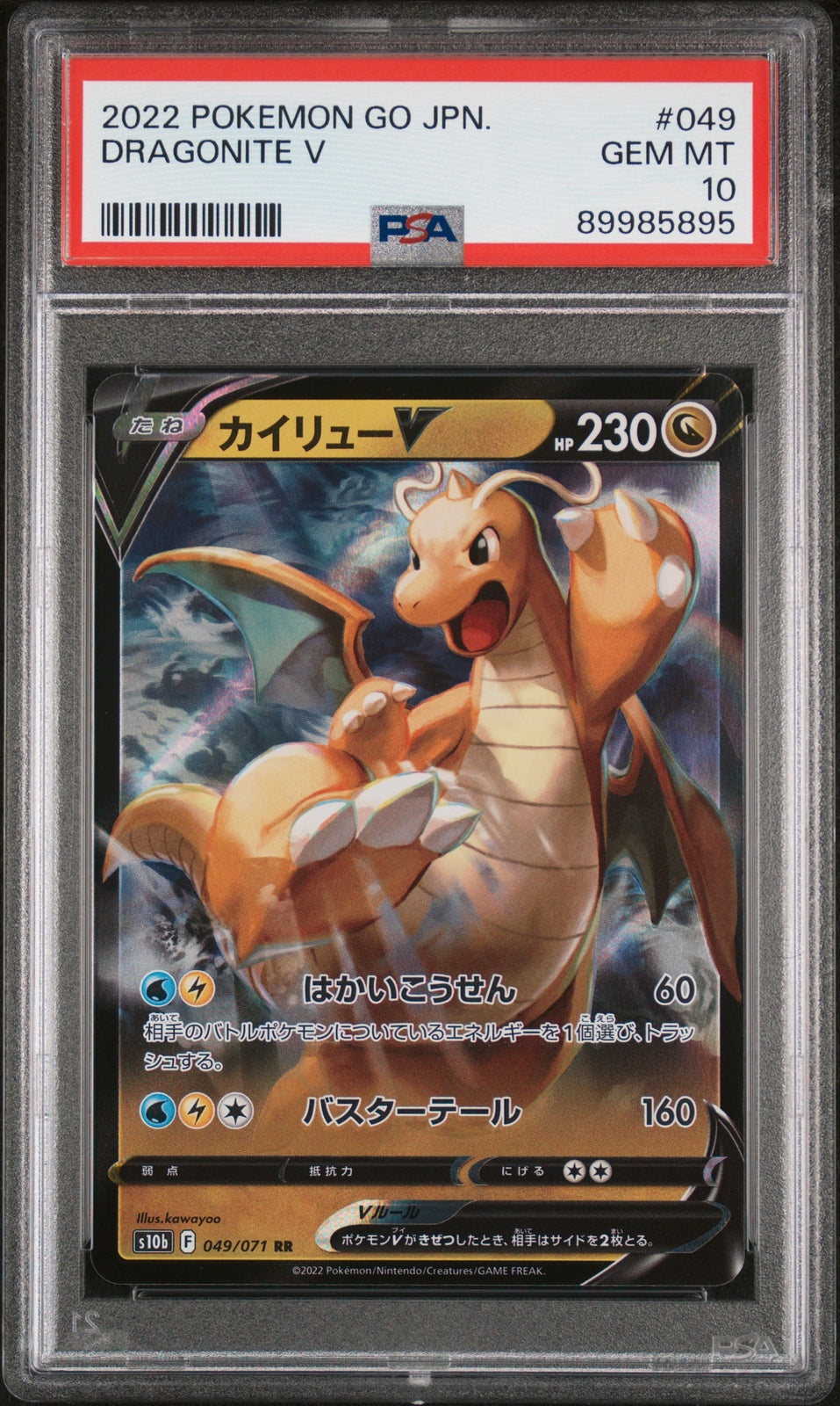 PSA 10 GEM MINT JAPANESE POKEMON 2022 DRAGONITE V 049/071 S10b