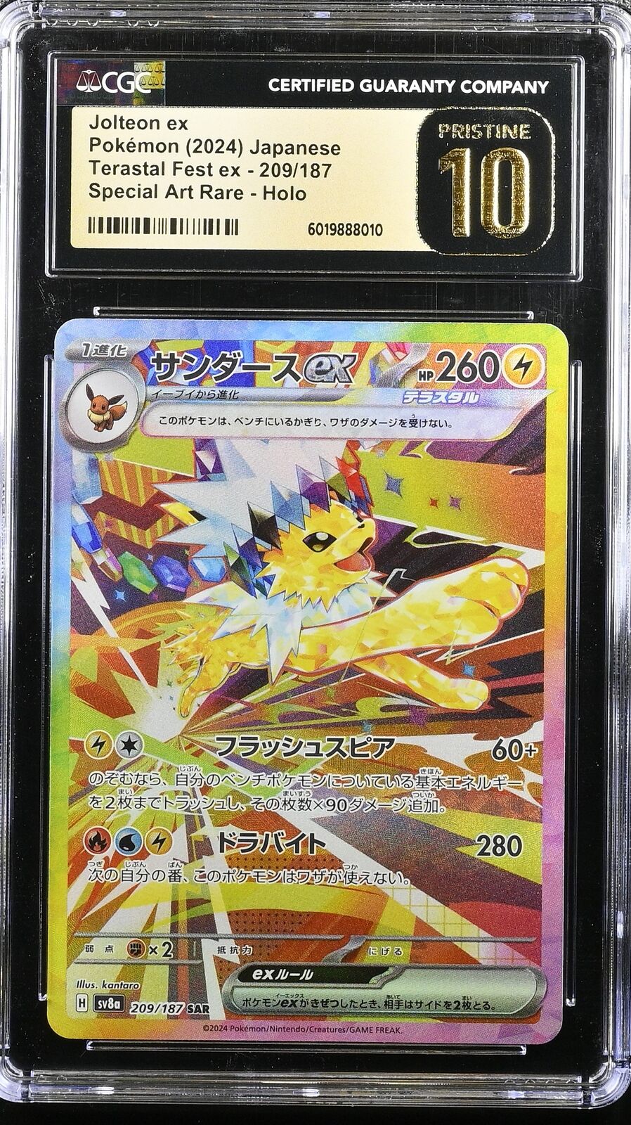 CGC 10 PRISTINE JAPANESE POKEMON 2024 JOLTEON ex 209/187 TERASTAL FESTIVAL SV8a