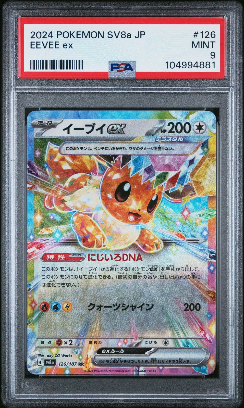 PSA 9 MINT JAPANESE POKEMON CARD Eevee EX 126/187 Terrastal Festival SV8a