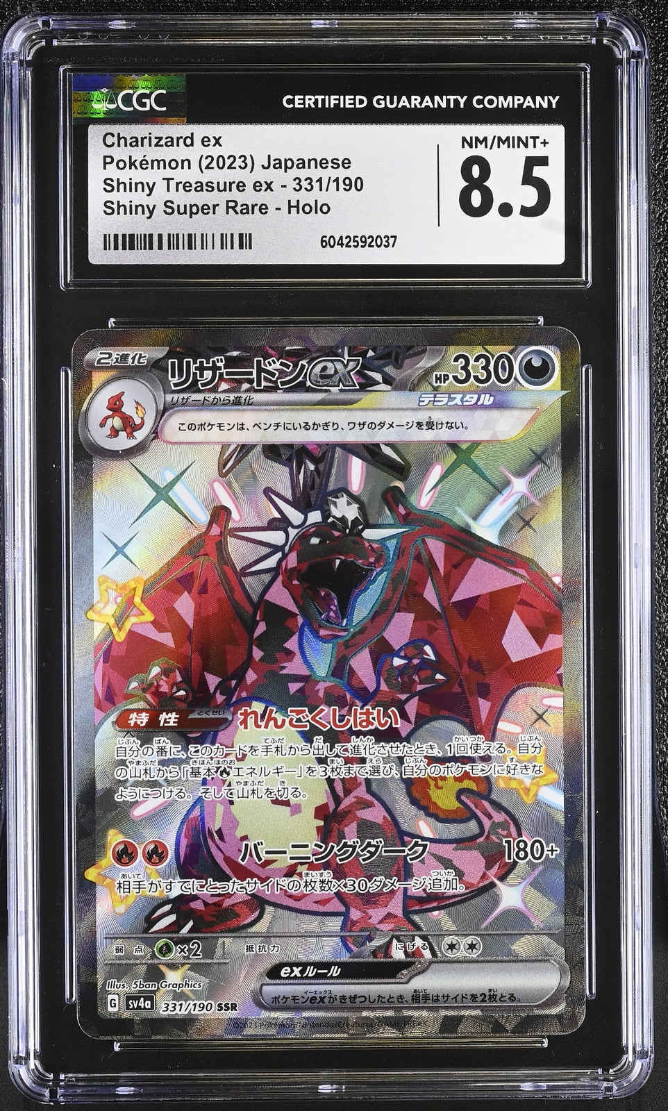 CGC 8.5 NM/MINT+ Japanese Pokemon 2023 Charizard ex 331/190 Shiny Treasure Sv4a