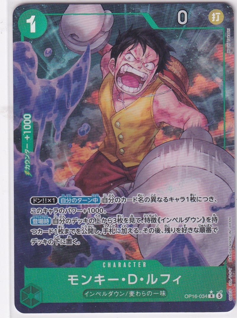 Japanese One Piece Card Monkey D. Luffy OP16-034 R Parallel The Time NM