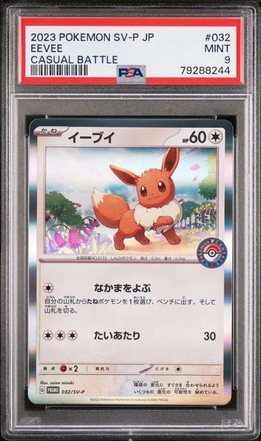 PSA 9 MINT JAPANESE POKEMON 2023 Eevee 032/SV-P Casual Battles PROMO