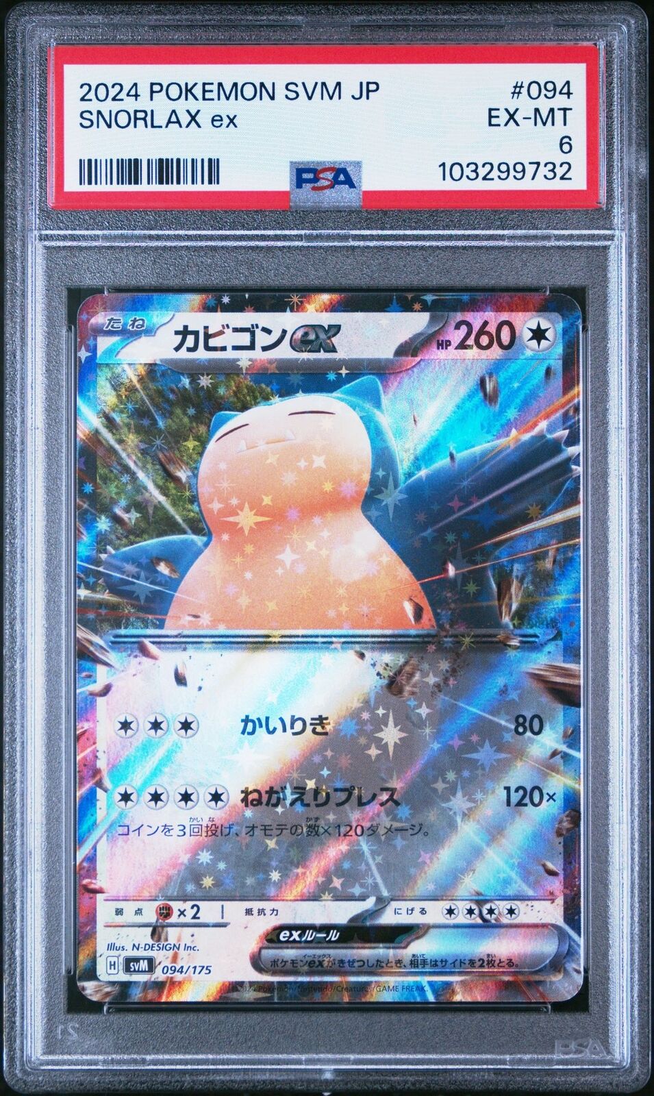 PSA 6 EX-MT JAPANESE POKEMON 2024 Snorlax ex 094/175 Start Deck Generations SVM