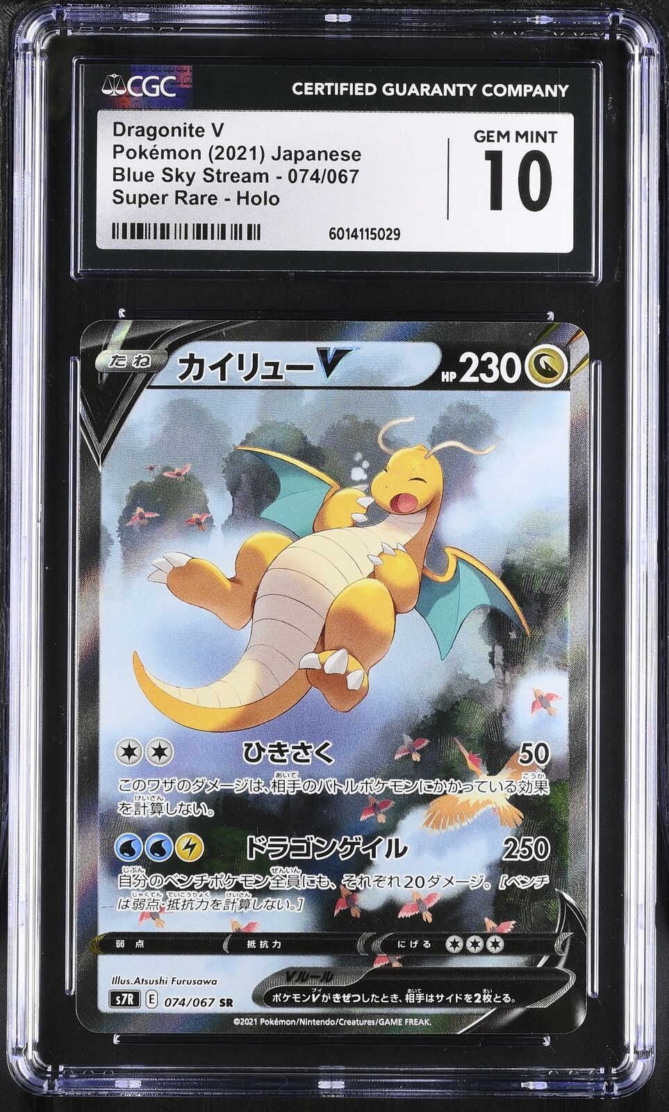 CGC 10 GEM MINT JAPANESE POKEMON 2021 DRAGONITE V 074/067 BLUE SKY STREAM S7R