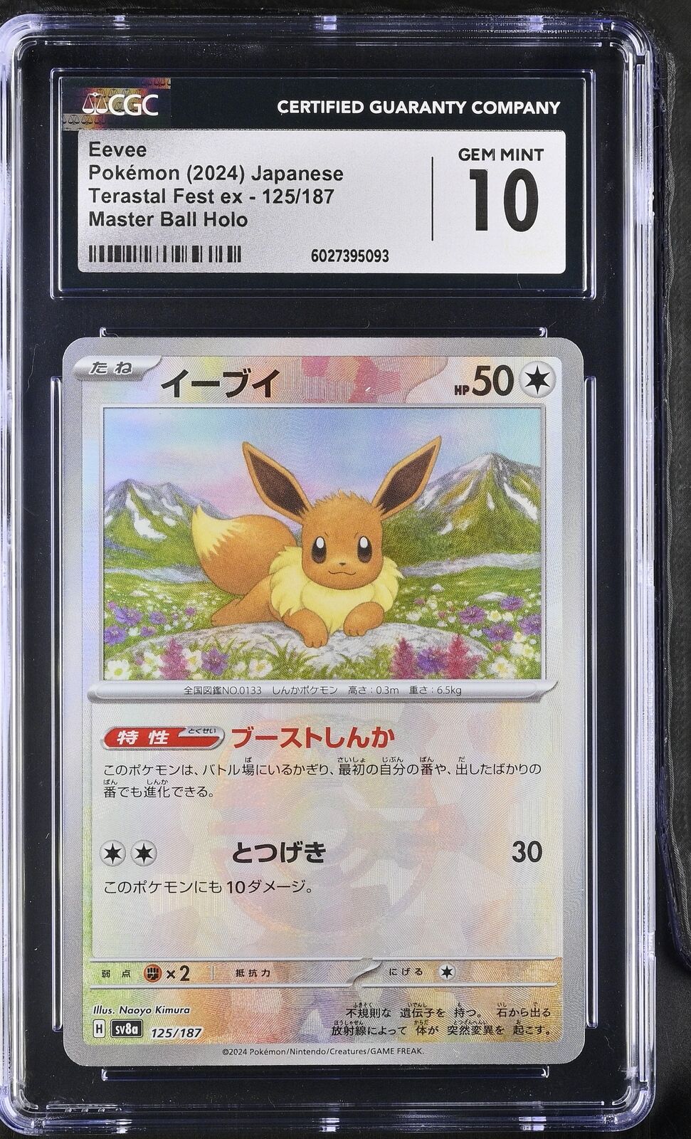 CGC 10 GEM MINT JAPANESE POKEMON 2024 EEVEE 125/187 MASTER Terastal Fest SV8a