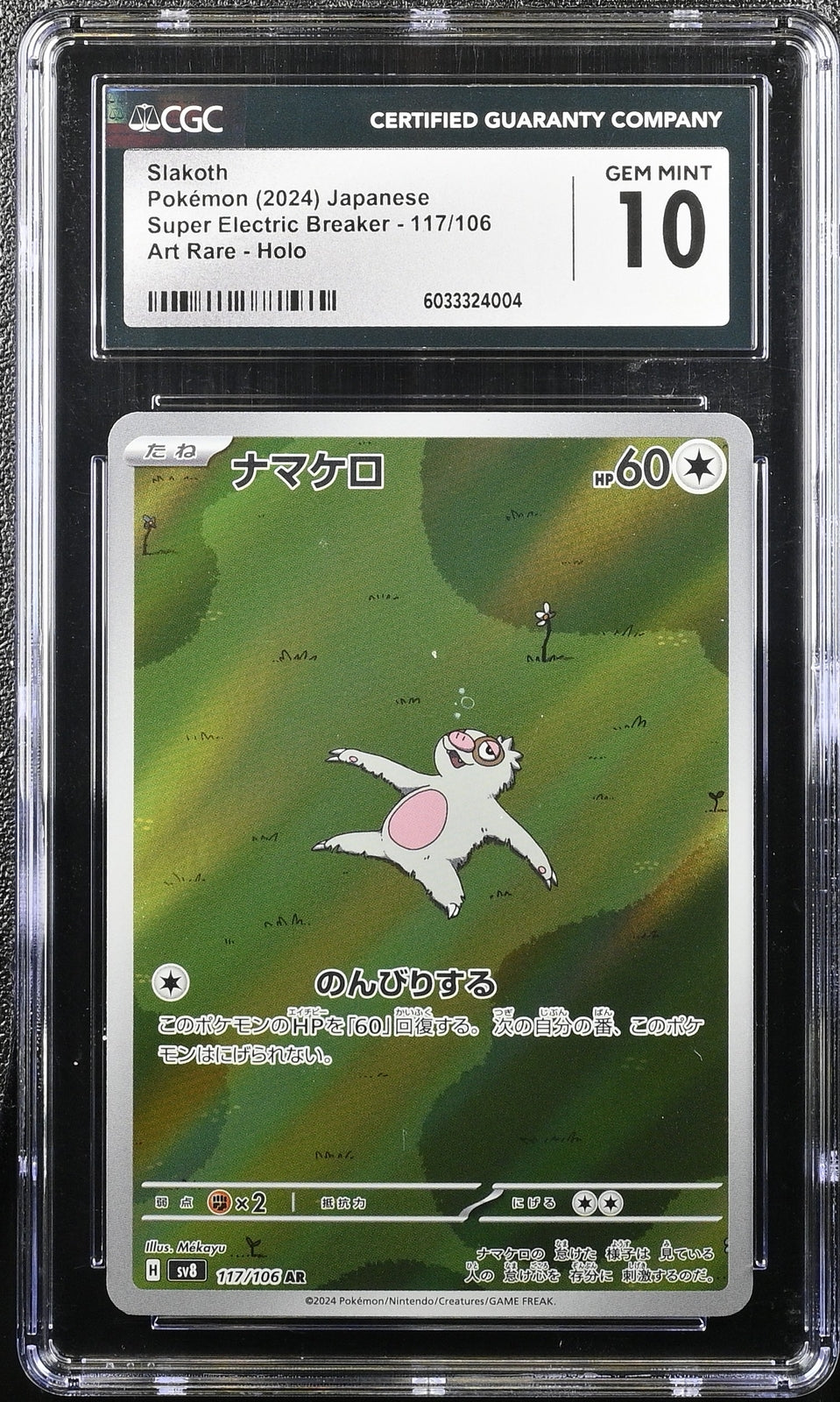 CGC 10 GEM MINT Japanese Pokemon 2024 SLAKOTH 117/106 Super Electric Breaker SV8