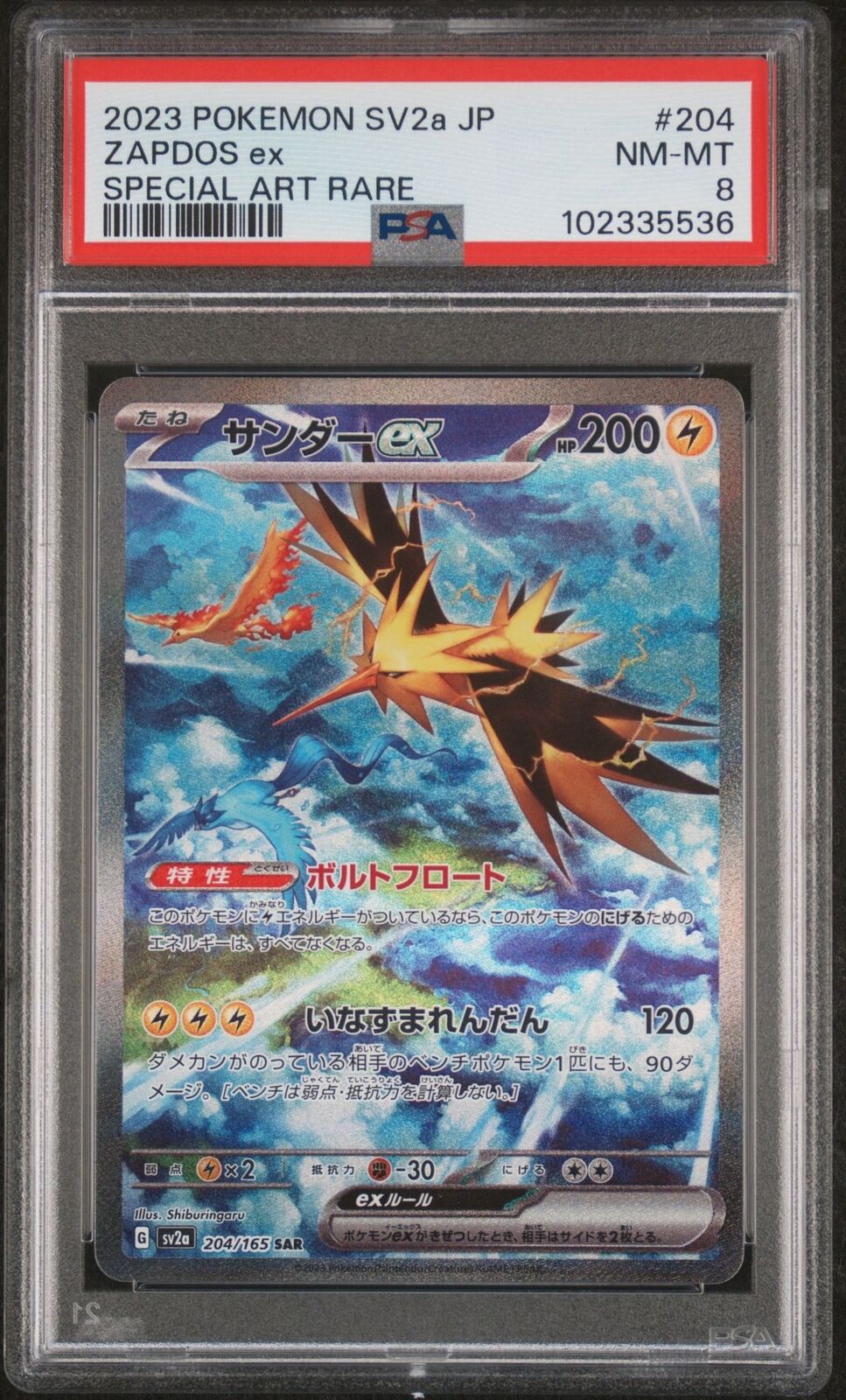 PSA 8 NM-MT Japanese Pokemon 151 2023 Zapdos ex 204/165 sv2a