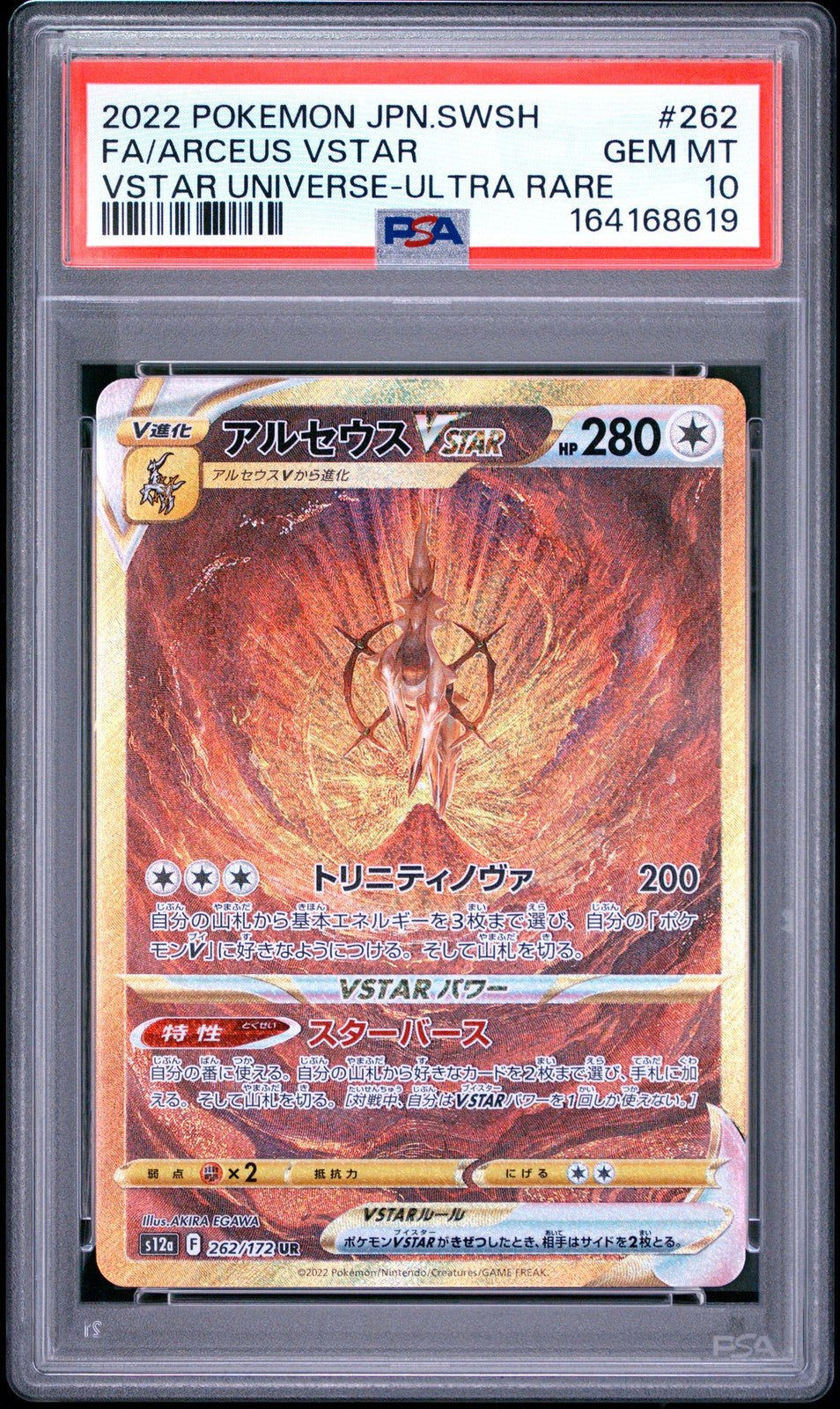 PSA 10 GEM MINT JAPANESE POKEMON 2022 ARCEUS 262/172 VSTAR UNIVERSE S12a