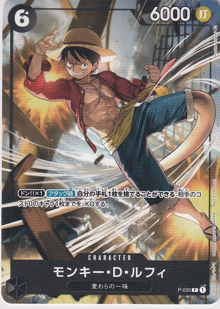 Japanese One Piece Card Monkey D. Luffy P-035 PROMO Event Giveaway 2023 NM