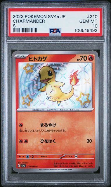PSA 10 GEM MINT Japanese Pokemon 2023 Charmander 210/190 Shiny Treasure ex Sv4a