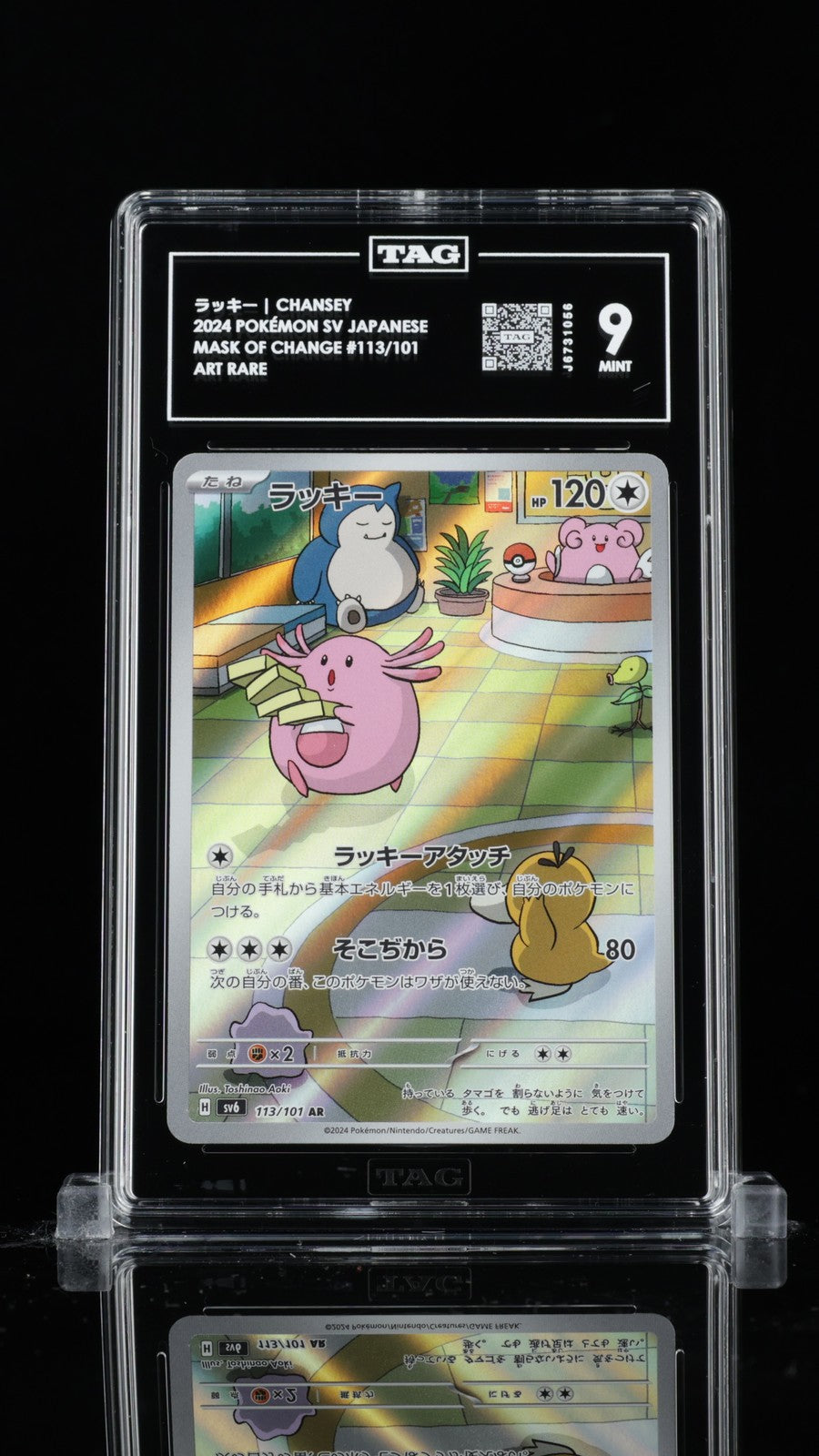 TAG 9 MINT Japanese Pokemon 2024 Chansey 113/101 Mask of Change SV6 AR NR