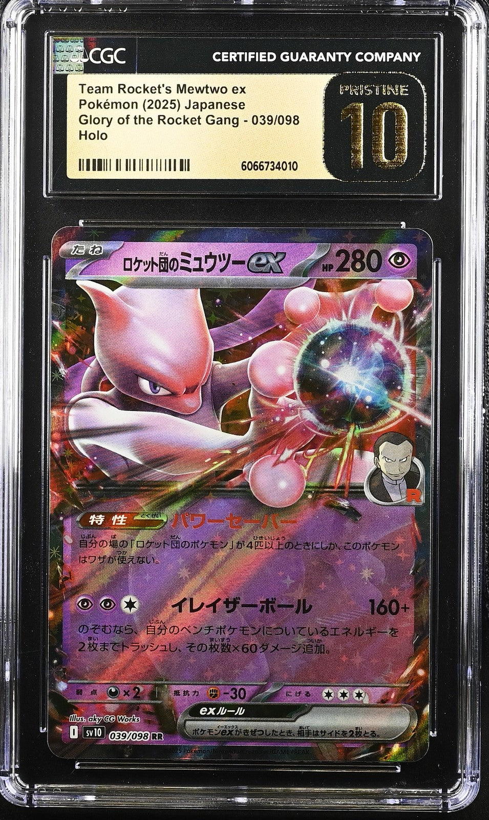 CGC 10 PRISTINE JAPANESE POKEMON 2025 Team Rocket's Mewtwo ex 039/098 Glory sv10