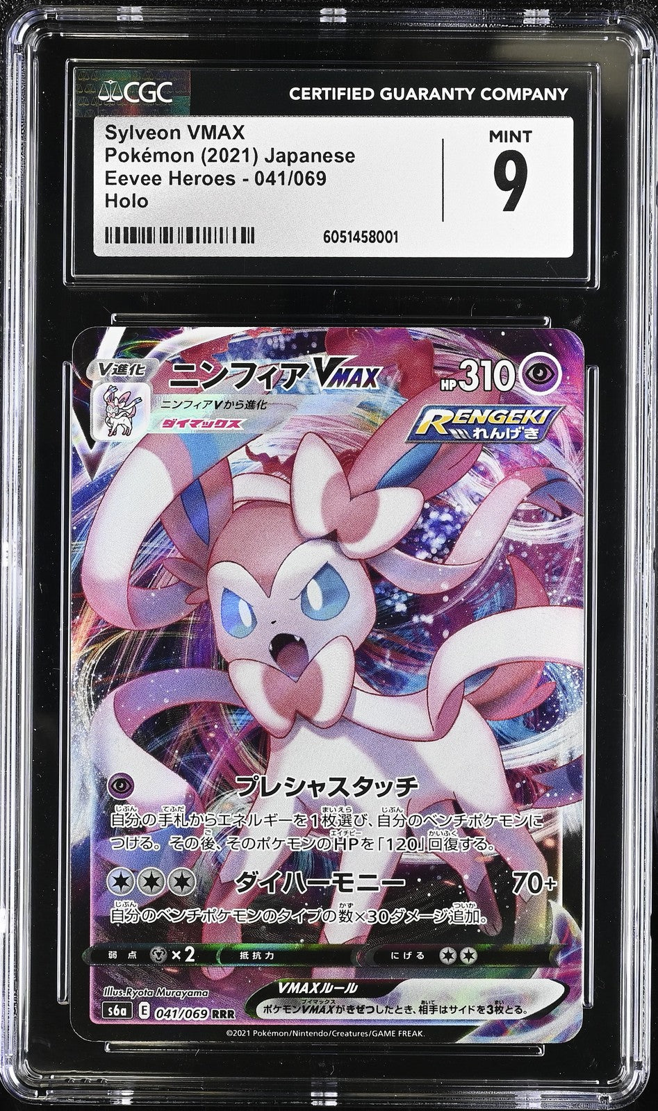 CGC 9 MINT Japanese Pokemon 2021 Sylveon VMAX 041/069 Eevee Heroes S6a