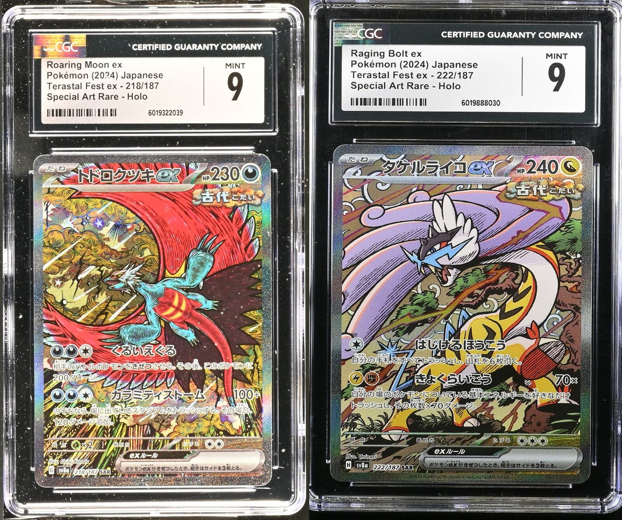 SET 2 CGC 9 Japanese Pokemon 2024 ROARING MOON&RANGING BOLT EX 218 222/187 SV8a