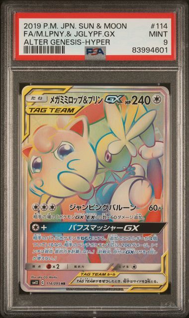 PSA 9 MINT Japanese Pokemon 2019 Mega Lopunny & Jigglypuff GX HR 114/095 SM12