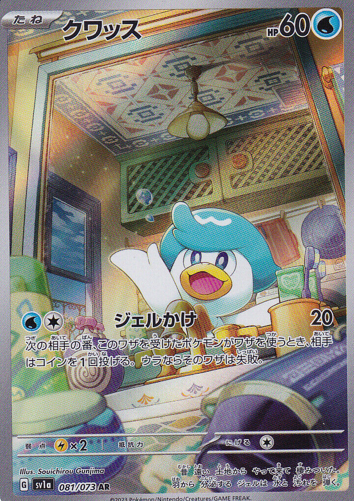 Japanese Pokemon CARD Quaxly 081/073 Triplet Beat SV1a