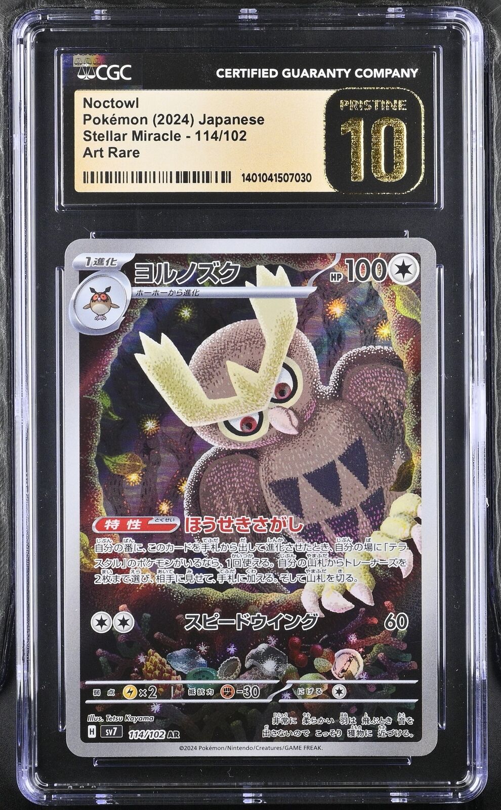 CGC 10 PRISTINE Japanese Pokemon 2024 Noctowl 114/102 Scarlet & Violet SV7