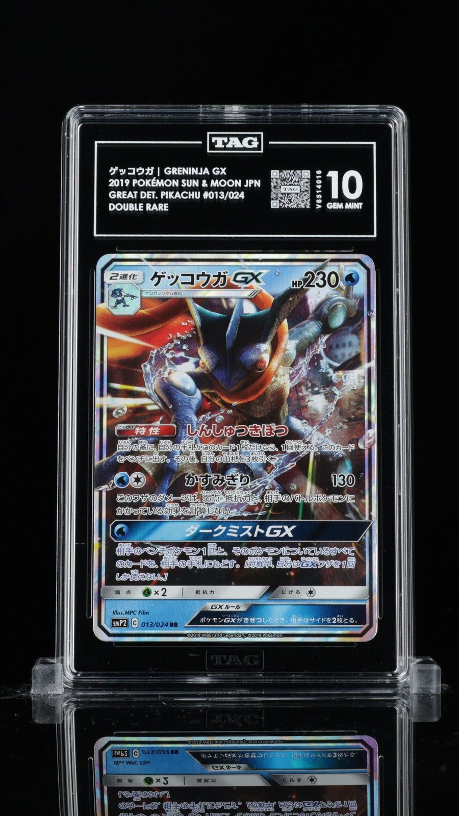 TAG 10 GEM MINT Japanese Pokemon 2019 Greninja GX 013/024 Detective Pikachu SMP2