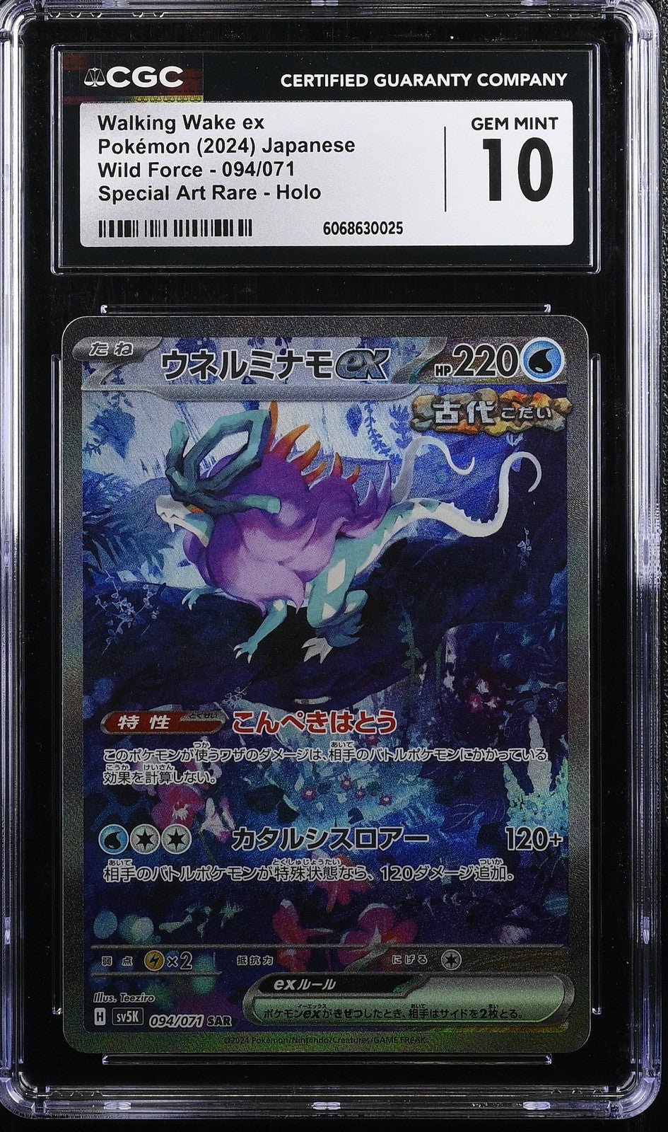 CGC 10 GEM MINT Japanese Pokemon 2024 Walking Wake ex 094/071 SAR SV5K