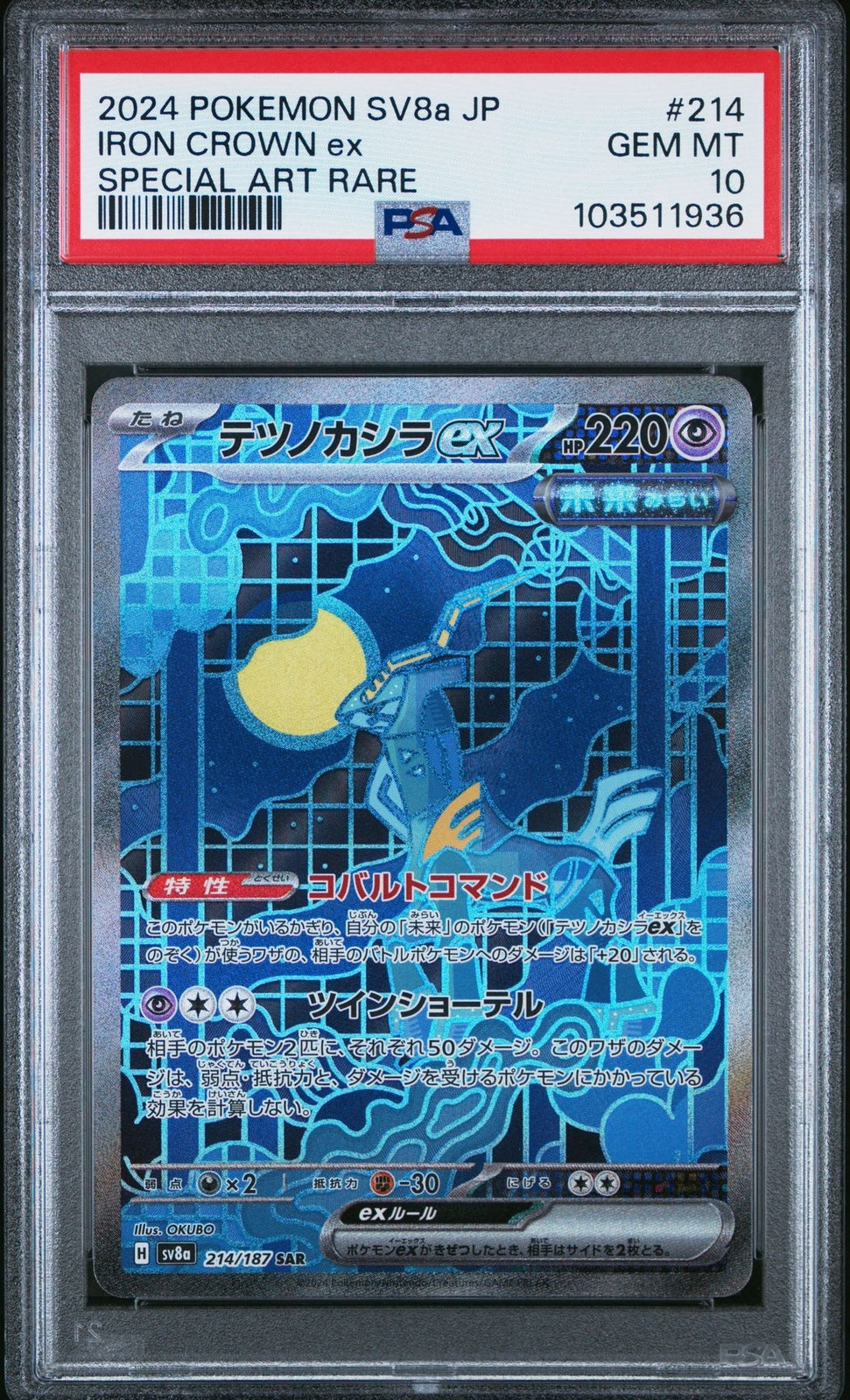 PSA 10 GEM MINT JAPANESE POKEMON 2024 IRON CROWN EX 214/187 TERASTAL EX SV8a