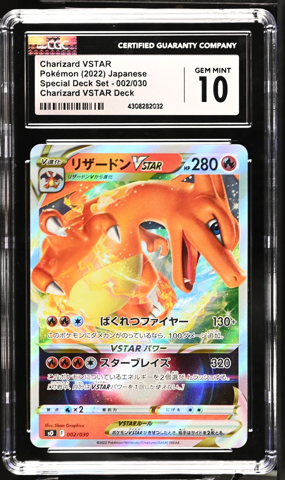 CGC 10 GEM MINT Japanese Pokemon 2022 Charizard VSTAR 002/030 Charizard VSTAR So