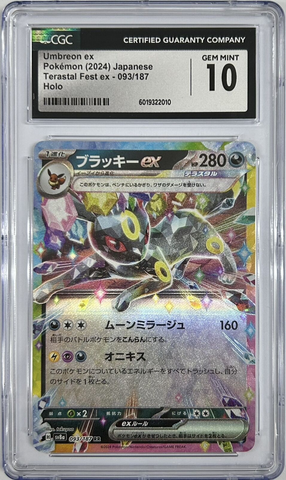 CGC 10 GEM MINT JAPANESE POKEMON CARD Umbreon EX 093/187 Terrastal Festival SV8a