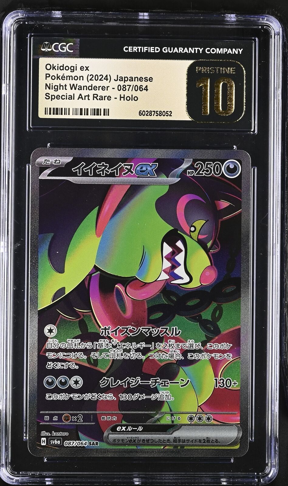 CGC 10 PRISTINE JAPANESE POKEMON 2024 OKIDOGI 087/064 Night Wanderer sv6a