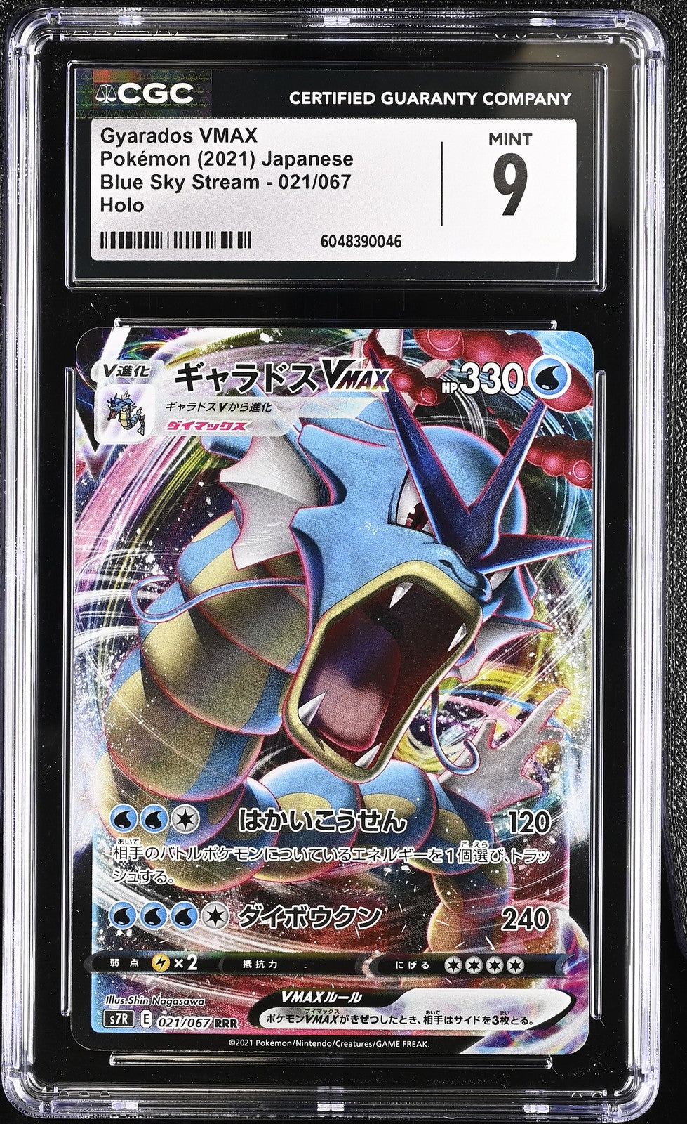 CGC 9 MINT Japanese Pokemon 2021 Gyarados VMAX 021/067 Blue Sky Stream  S7R