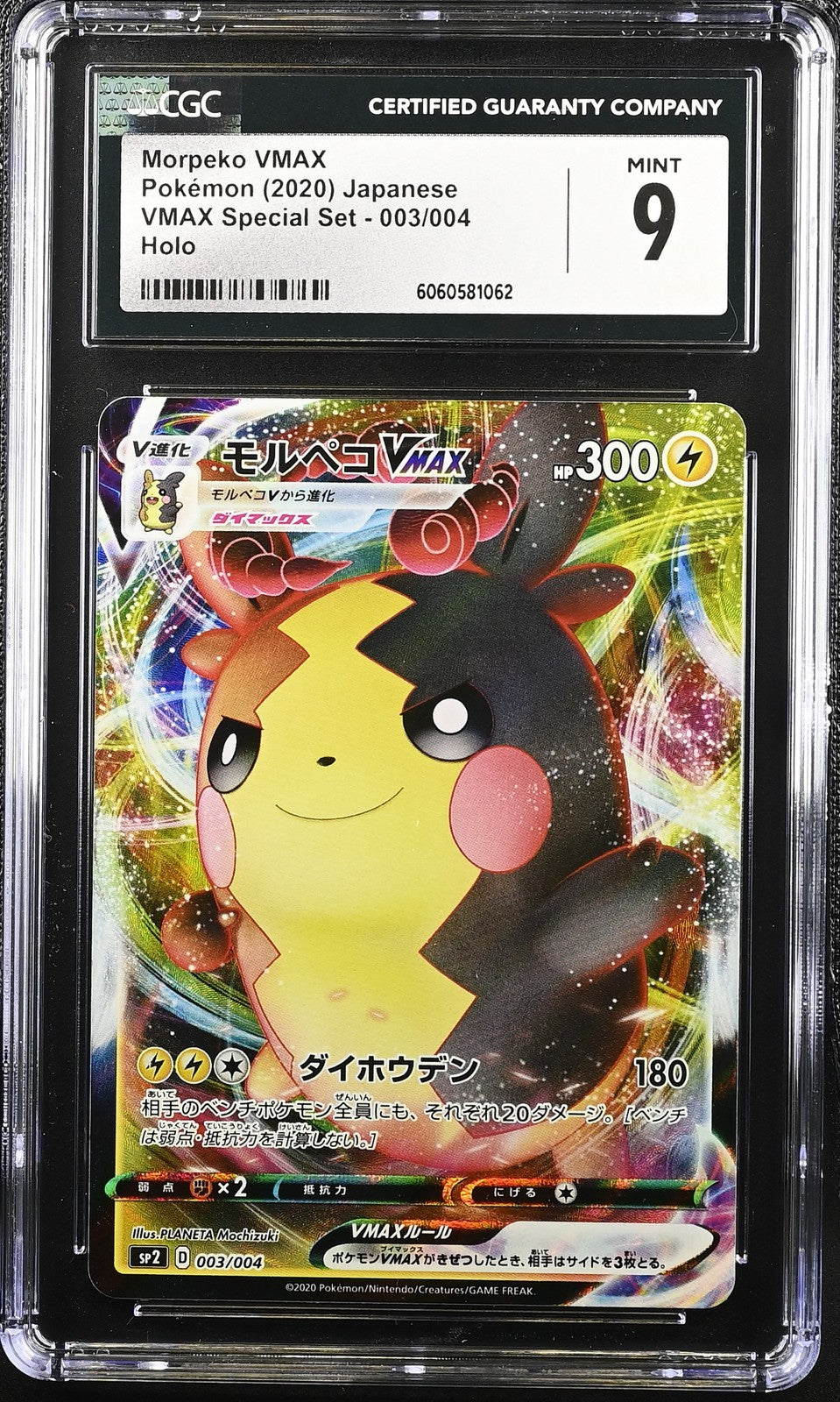 CGC 9 MINT JAPANESE POKEMON 2020 MORPEKO VMAX 003/004 SPECIAL SP2